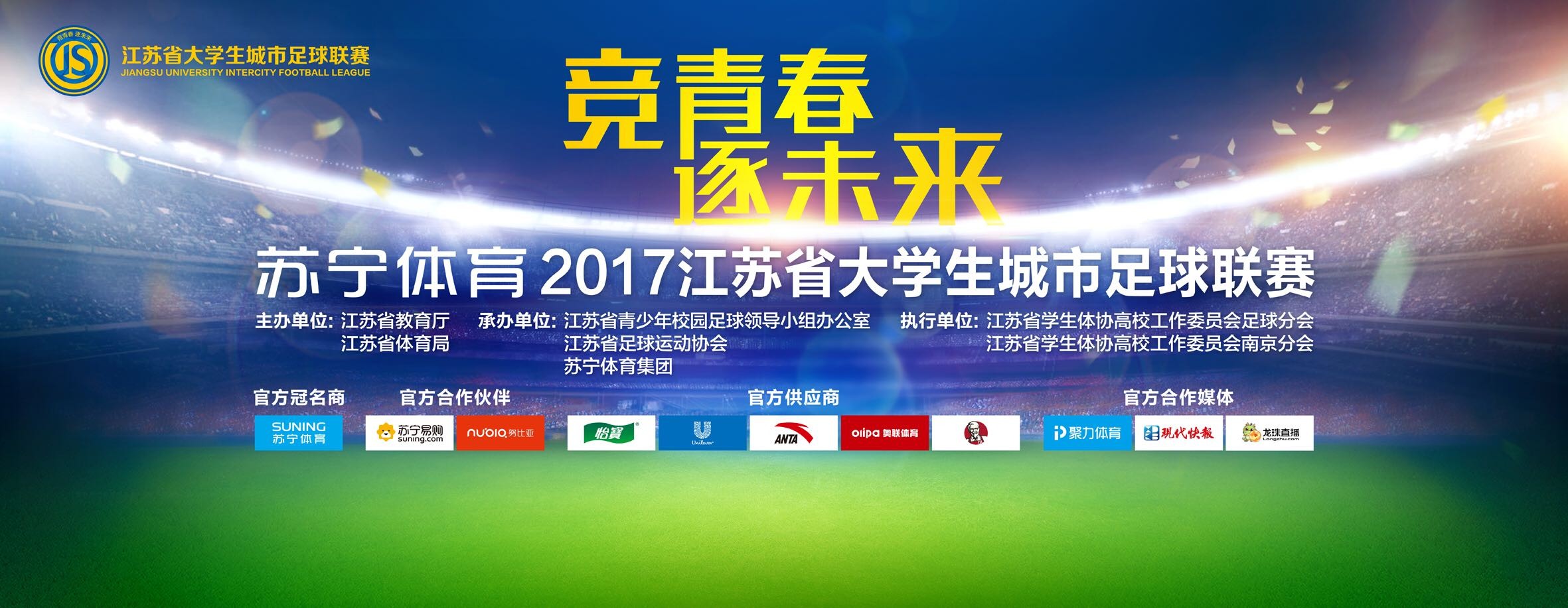 事件U23亚洲杯抽签：国奥与日本、韩国、阿联酋同组北京时间17点，2024年U23亚洲杯抽签在卡塔尔多哈举行，16支球队将争夺U23亚洲杯的冠军，前三名球队直通2024巴黎奥运会，第四名将获得与非足联球队进行附加赛争夺奥运会名额的机会。